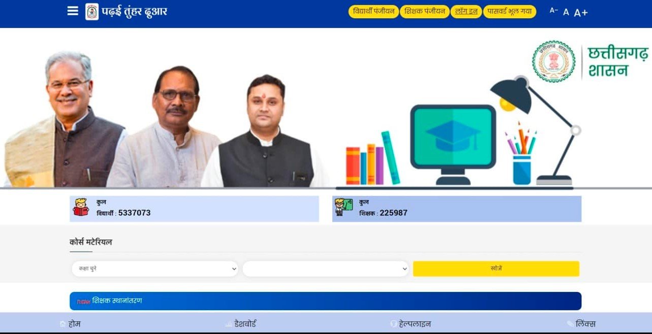 CGSchool.in: A Gateway to Quality Education in Chhattisgarh